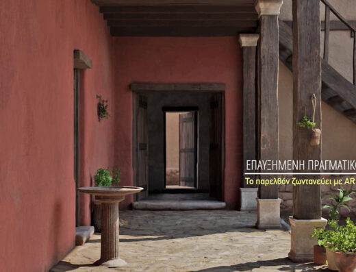 Ancient Olynthos | Interactive Museum & Ancient City